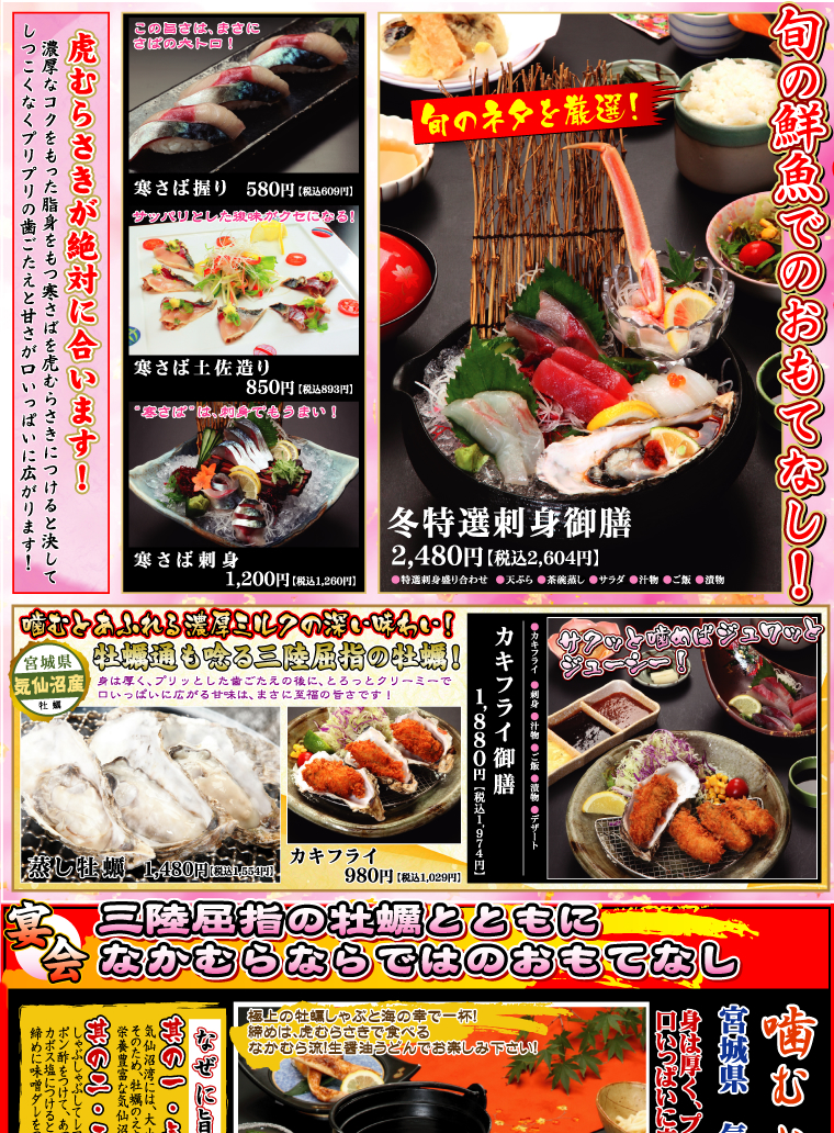 おすすめメニュー 宮崎県都城市の寿司和食 なかむら